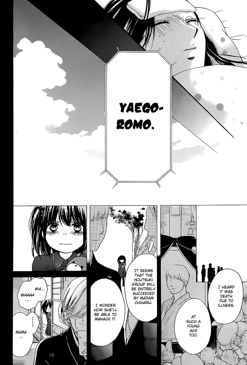 Kono Oto Tomare!, Chapter 11 image 14